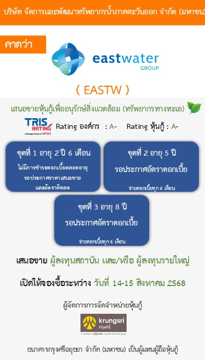หุ้นกู้  