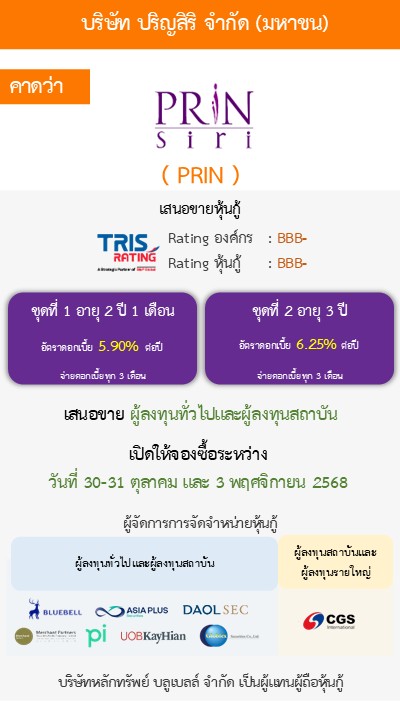 หุ้นกู้  