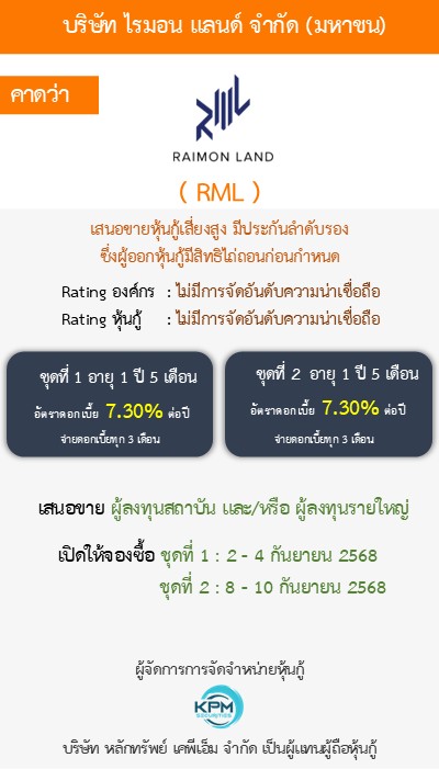 หุ้นกู้  