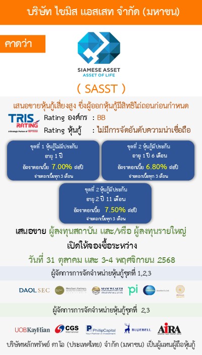 หุ้นกู้  