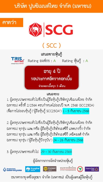 หุ้นกู้  