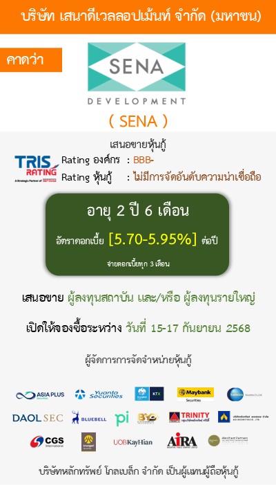 หุ้นกู้  