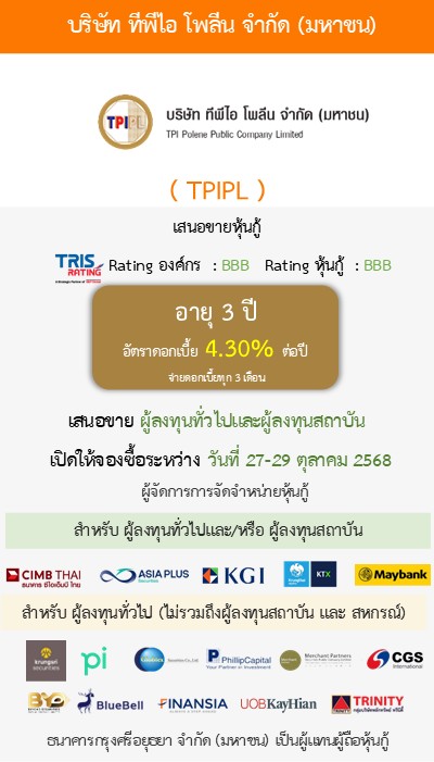 หุ้นกู้  