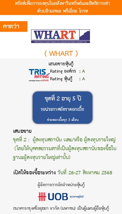 หุ้นกู้  