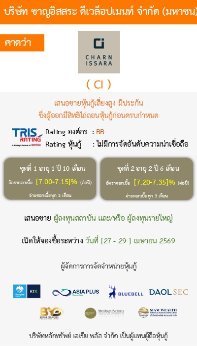 หุ้นกู้  