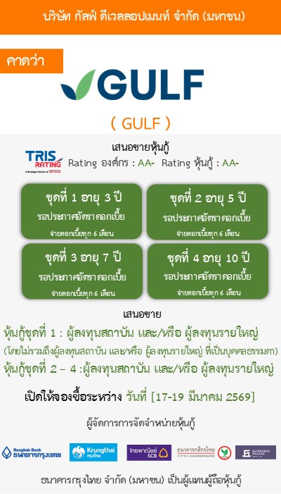 หุ้นกู้  