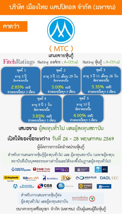 หุ้นกู้  