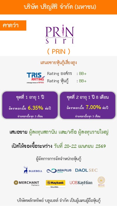 หุ้นกู้  