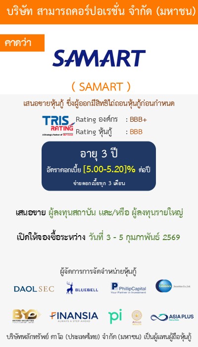 หุ้นกู้  