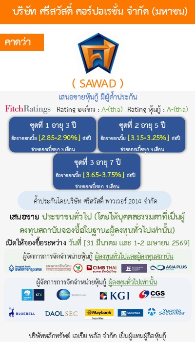หุ้นกู้  