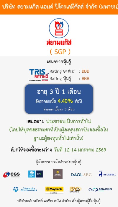 หุ้นกู้  