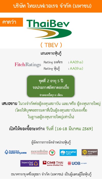 หุ้นกู้  