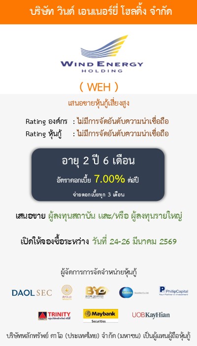 หุ้นกู้  