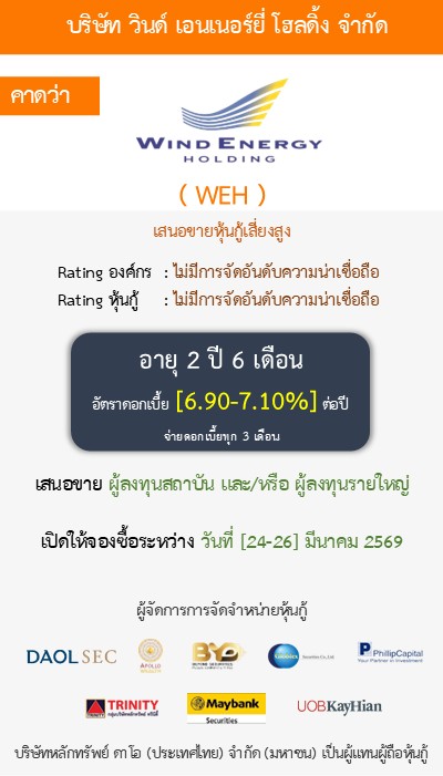 หุ้นกู้  