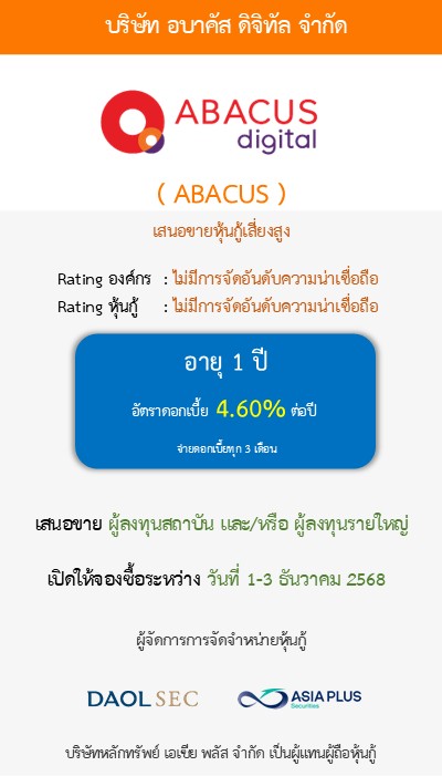 หุ้นกู้