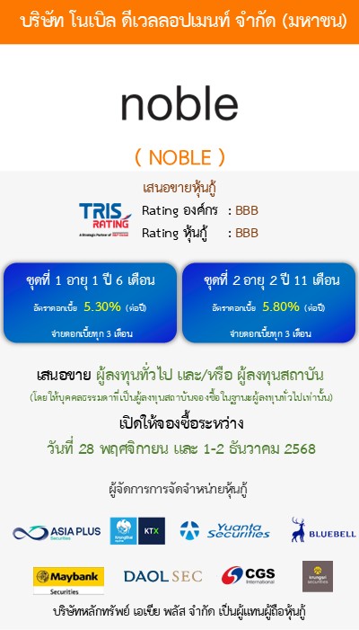 หุ้นกู้