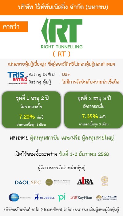 หุ้นกู้  