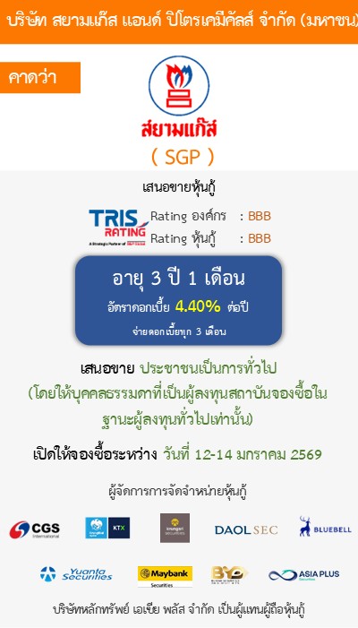 หุ้นกู้  