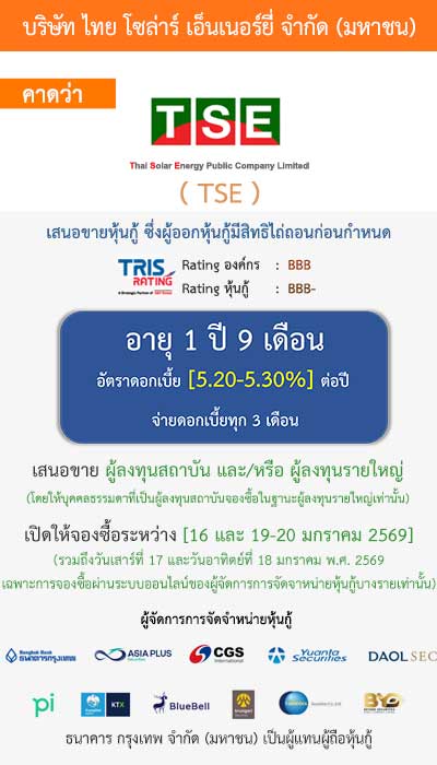 หุ้นกู้  