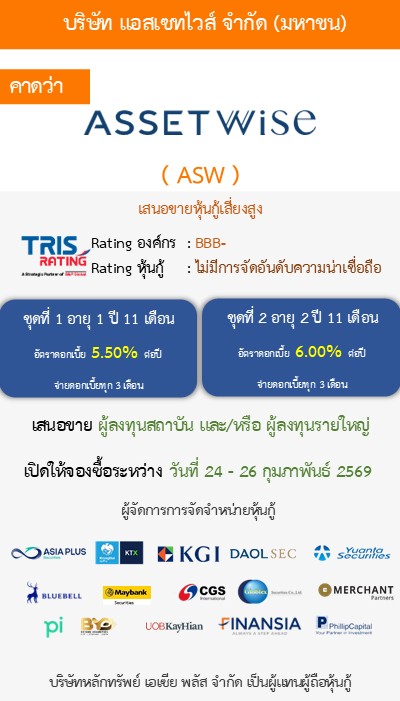 หุ้นกู้  