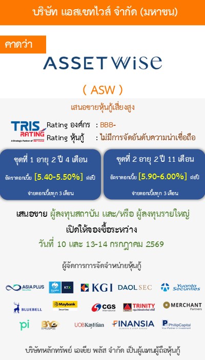 หุ้นกู้  