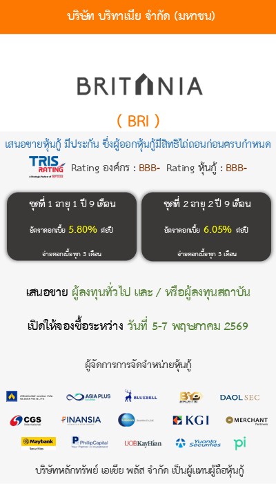 หุ้นกู้  
