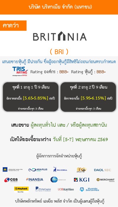 หุ้นกู้  