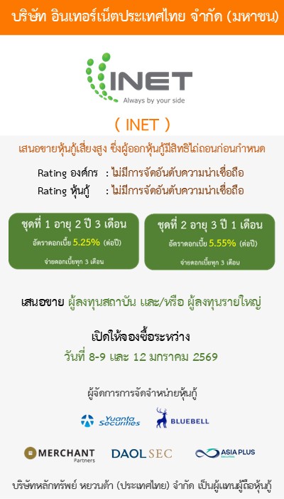 หุ้นกู้  