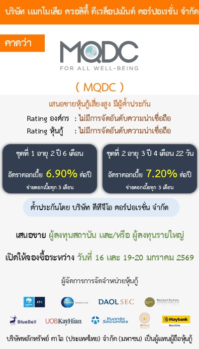 หุ้นกู้  