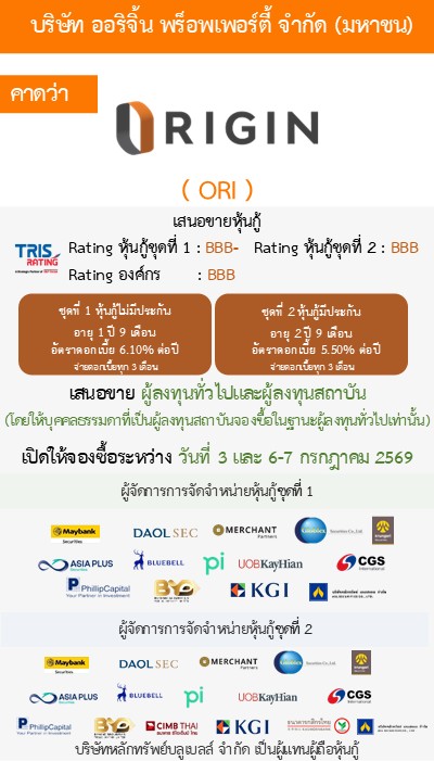 หุ้นกู้  
