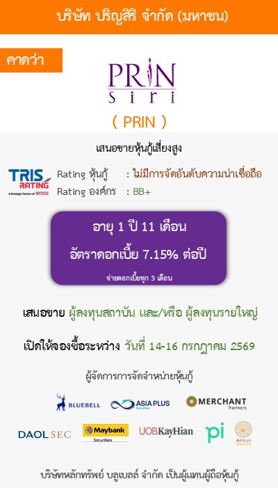 หุ้นกู้  