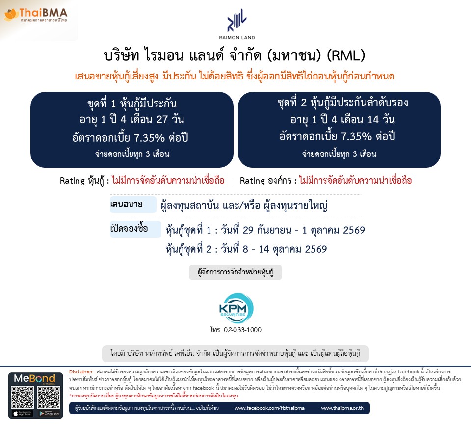 หุ้นกู้  