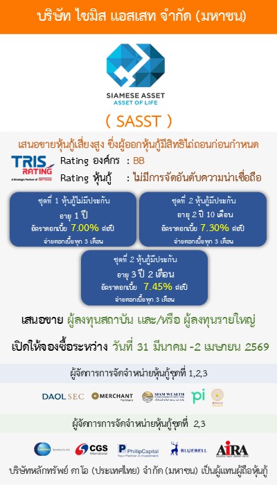 หุ้นกู้  