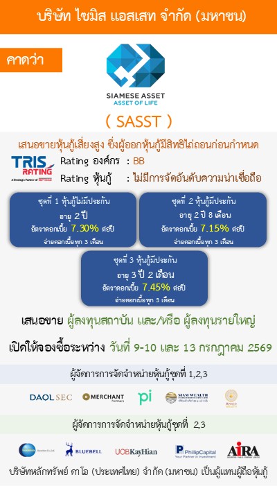 หุ้นกู้  
