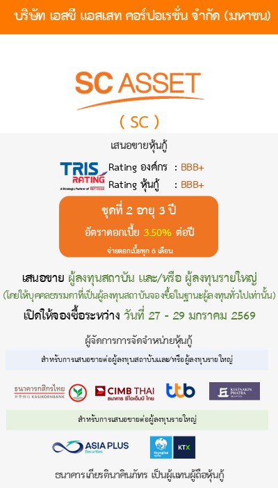 หุ้นกู้  