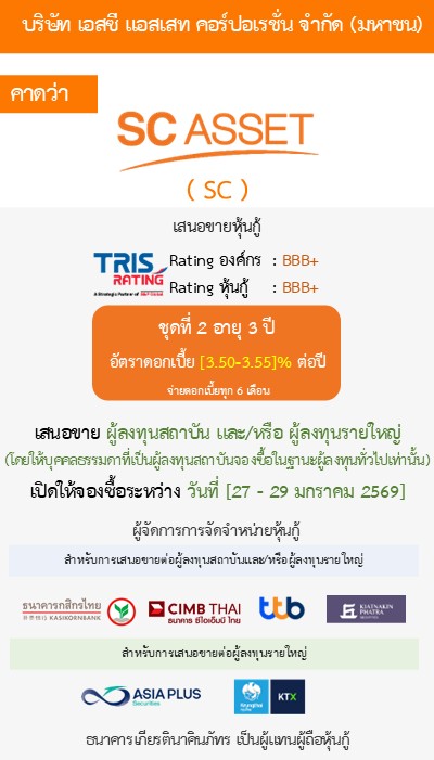 หุ้นกู้  