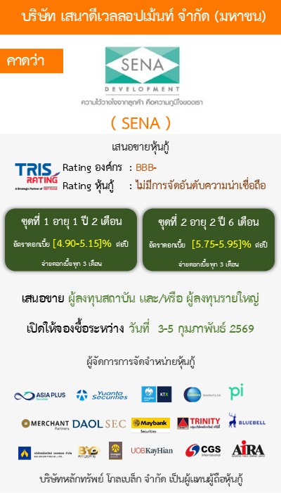 หุ้นกู้  