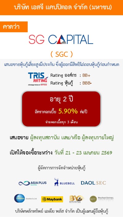 หุ้นกู้  