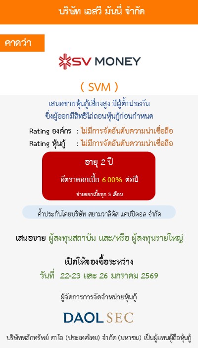 หุ้นกู้  