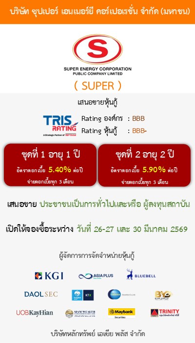 หุ้นกู้  