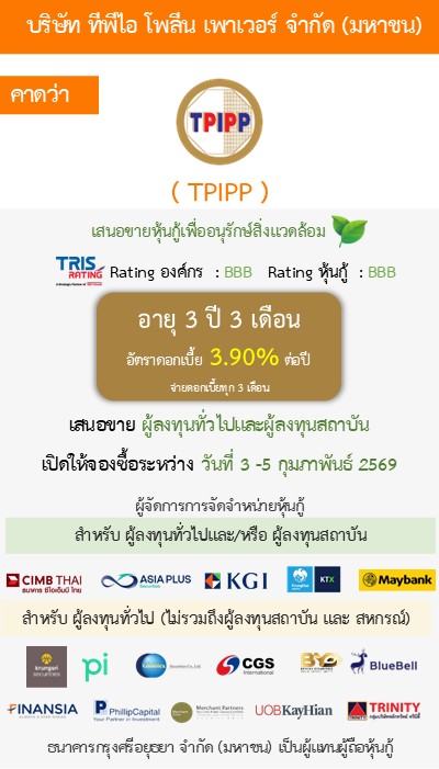 หุ้นกู้  